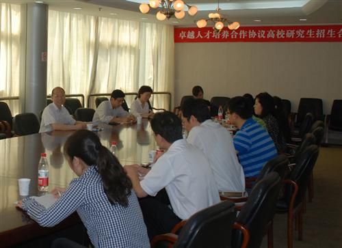 卓越人才培养合作协议高校研究生招生合作工作会议
卓越人才培养合作协议高校研究生招生合作工作会议