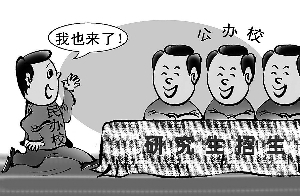 “升硕”质疑:民办校硕士怎么保证含金量