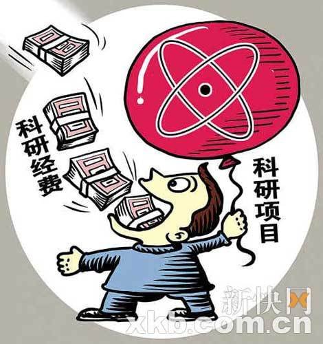 媒体披露科研项目潜规则 专家要安排女色才签字