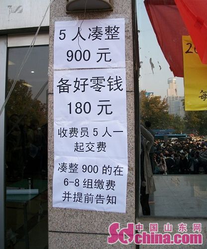 确认点门口的告示