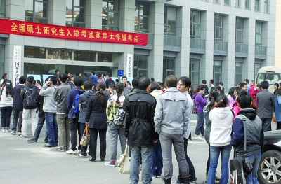 研究生考试继续火热 苏浙两地高校更受欢迎
