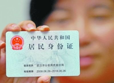 学生身份证消磁考研报名受阻 警方称特事特办
