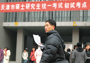 考研族(资料照片)