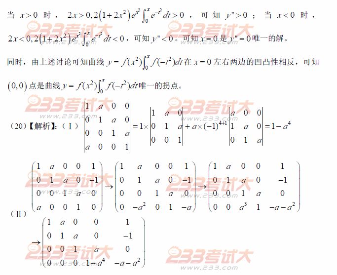 2012ȫ˶ʿоѧͳһѧ⼰