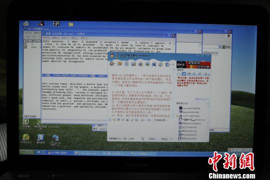图为发布考研答案的QQ群 邯郸市无线电管理局供图