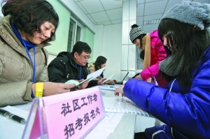 社区工作者招录现场