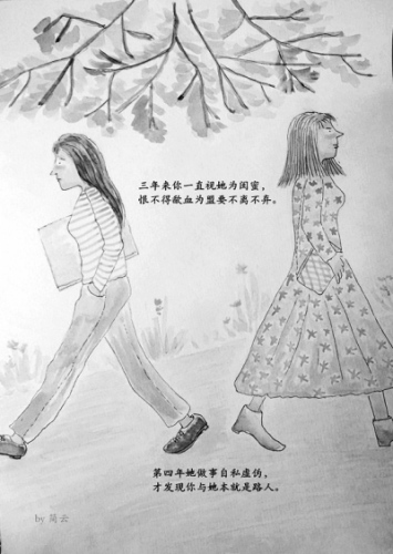 田云飞创作的儿童体哲理漫画