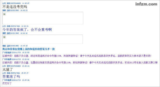 1月7日下午,2012研究生考试英语科目刚刚开考,启航QQ群里已为押中答案而欢庆