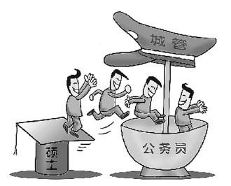 插图:《金饭碗》