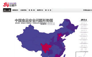 中国食品安全问题形势图
