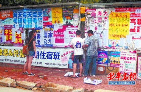 校园宣传栏上满是考研辅导班广告。