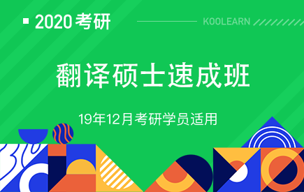 2020¿¼ÑзÒë˶ʿËٳɰà